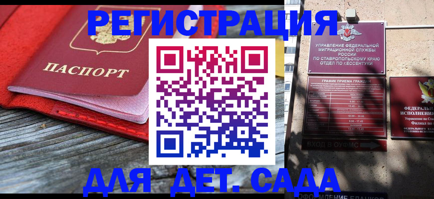 временная регистрация гарантия в Славгороде